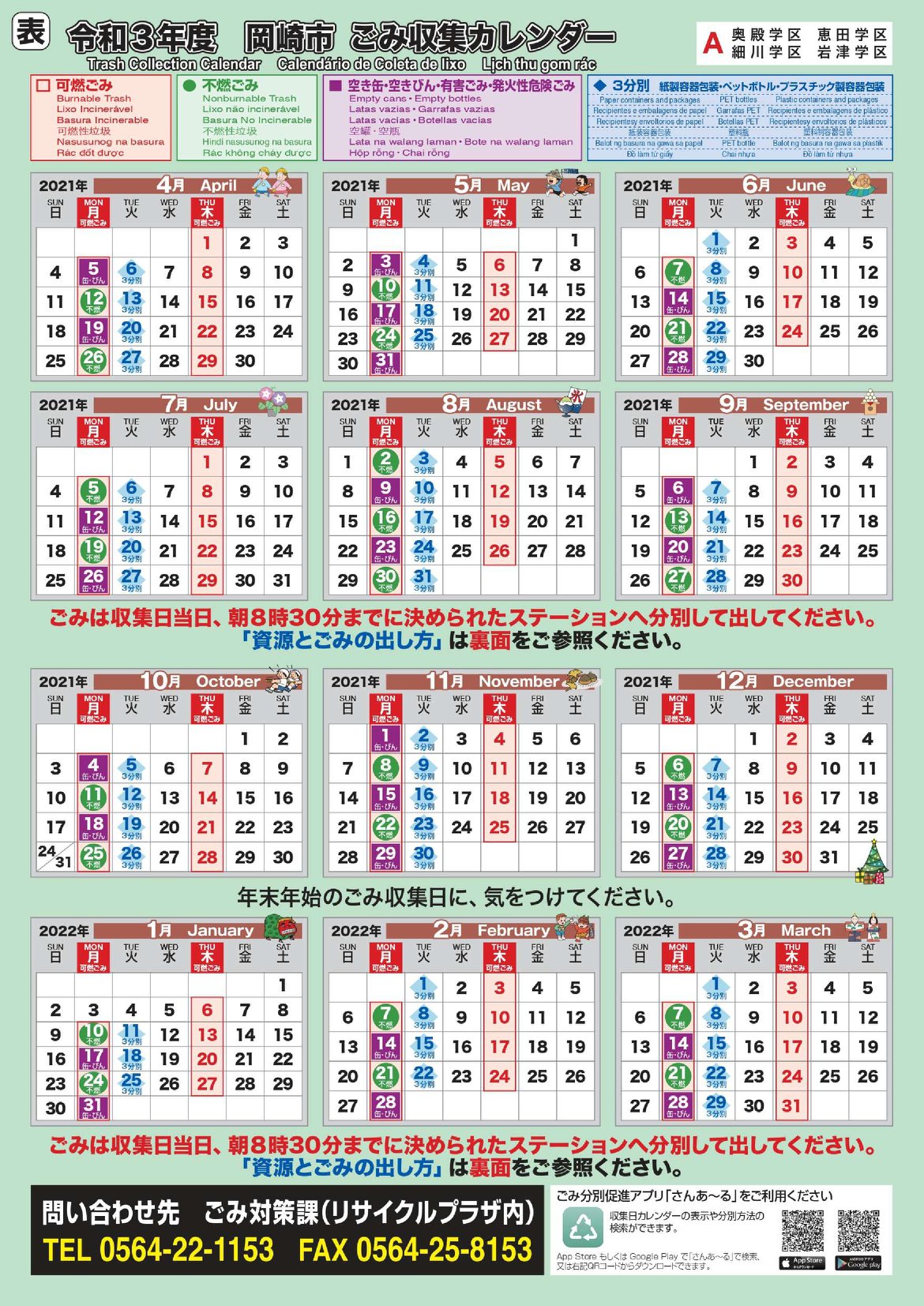 ごみ対策課 Explore Facebook