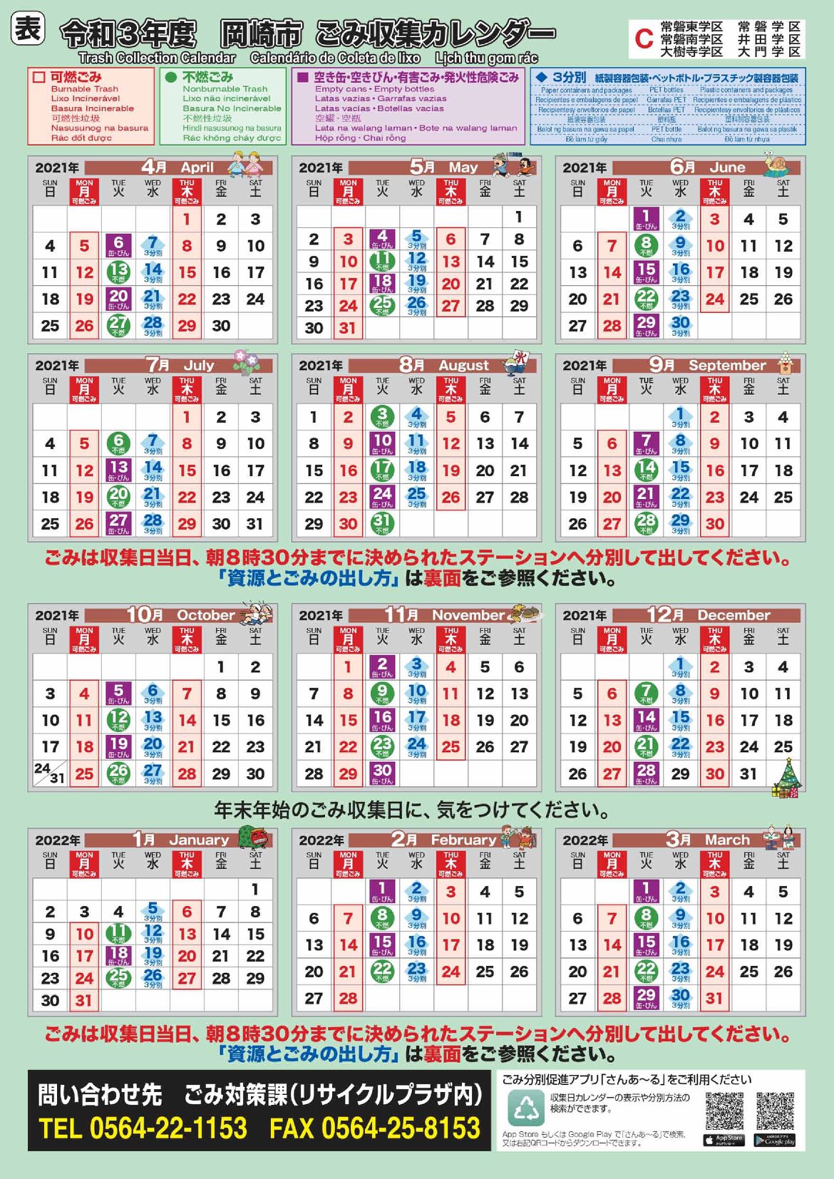 当時のメディア報道・掲載写真