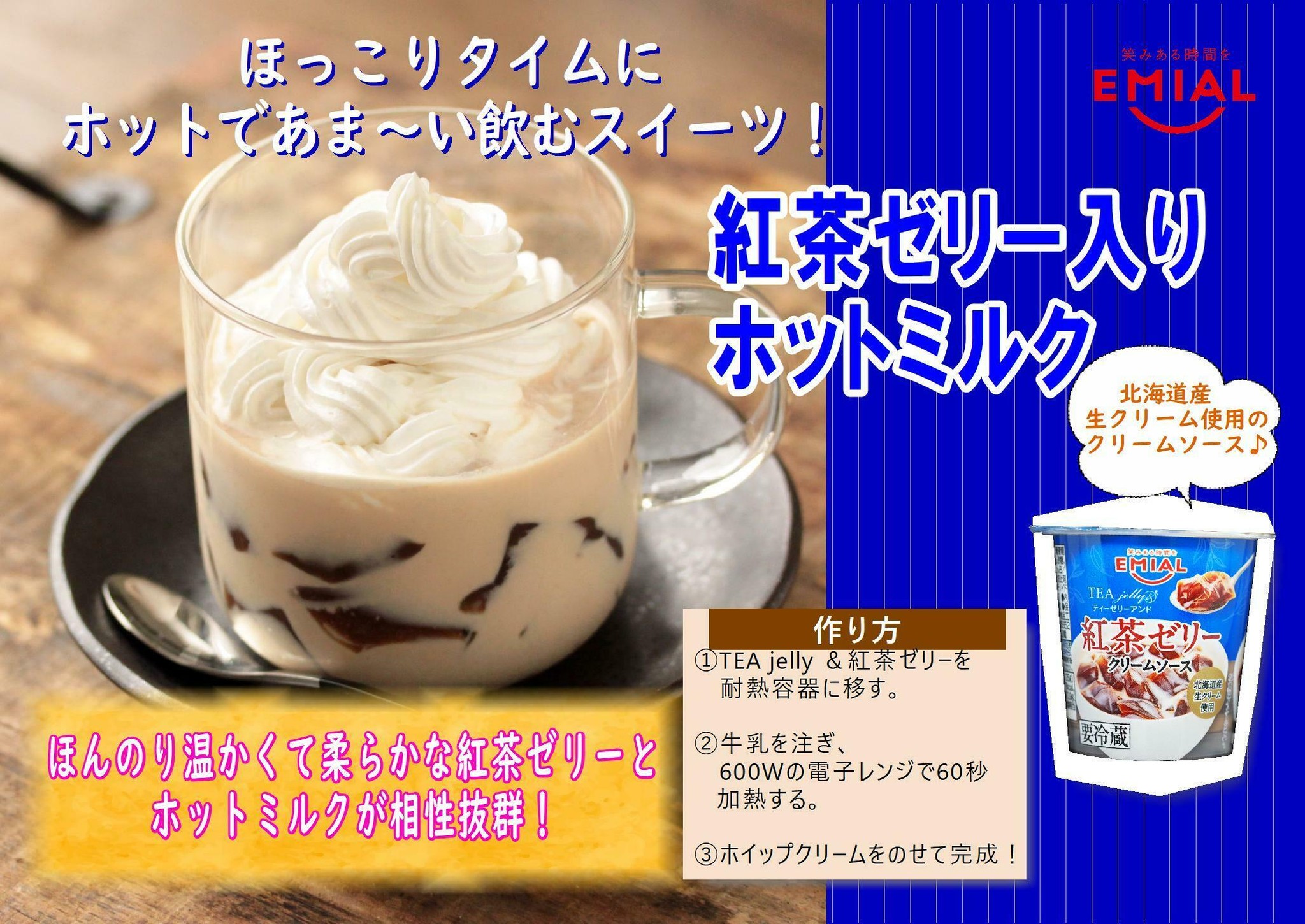 安曇野食品工房 - . 【タピオカ増量♪TAPIOCA TIME ROYAL タピオカミルクティーのご紹介】 . 全国のコンビニエンスストアで ...
