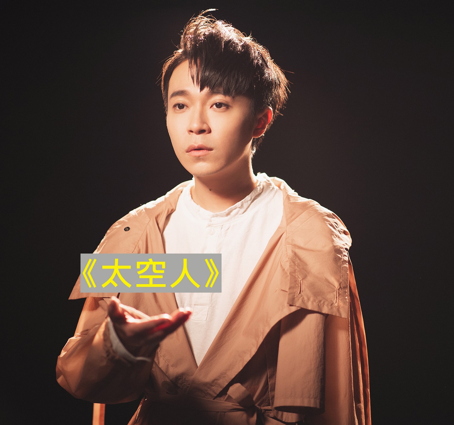 拓元售票系統 - 【吳青峰《太空備忘記》巡迴演唱會】11/24 高雄加場 進行最後清票囉。... | Facebook