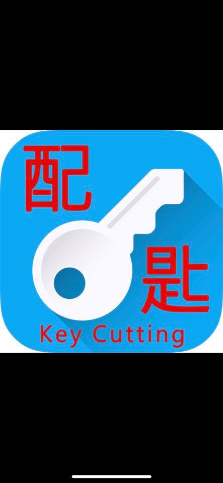 柏士鎖匠修鞋店 - 補鞋配匙 | Wan Chai