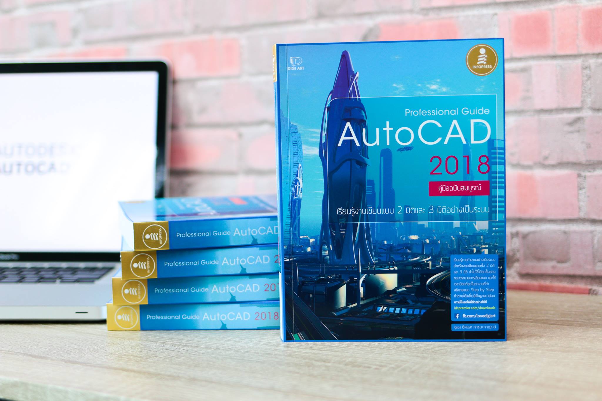 Infopress - เรียนรู้การใช้ AutoCAD... | Facebook