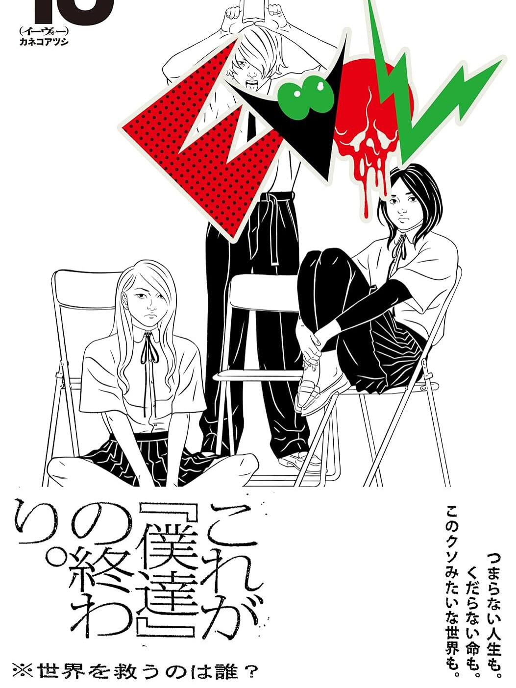 【RARE】Atsushi Kaneko ＃2 カネコアツシ　コミックジャングル 漫画 【RARE】Atsushi Kaneko ＃2 カネコアツシ コミックジャングル