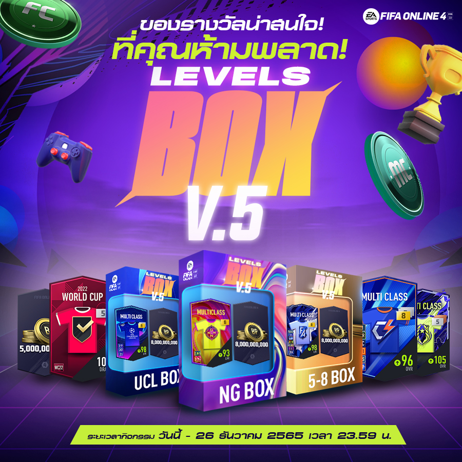 🎁 Levels Box กล่องหรรษา... - EA Sports FC Online Thailand | Facebook