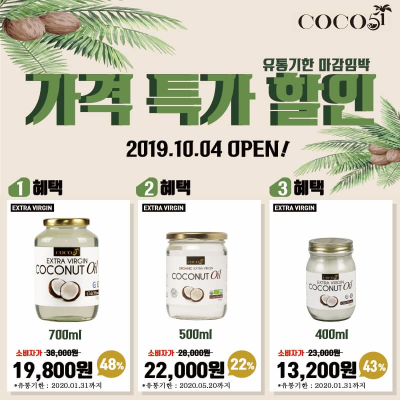 코코오일 coco51 - 코코오일 coco51 added a new photo.
