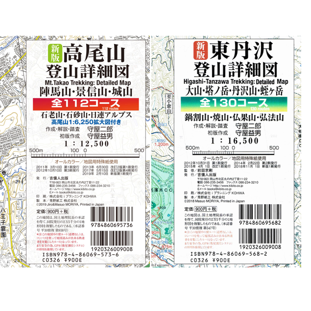 登山詳細図シリーズ ホーム Facebook