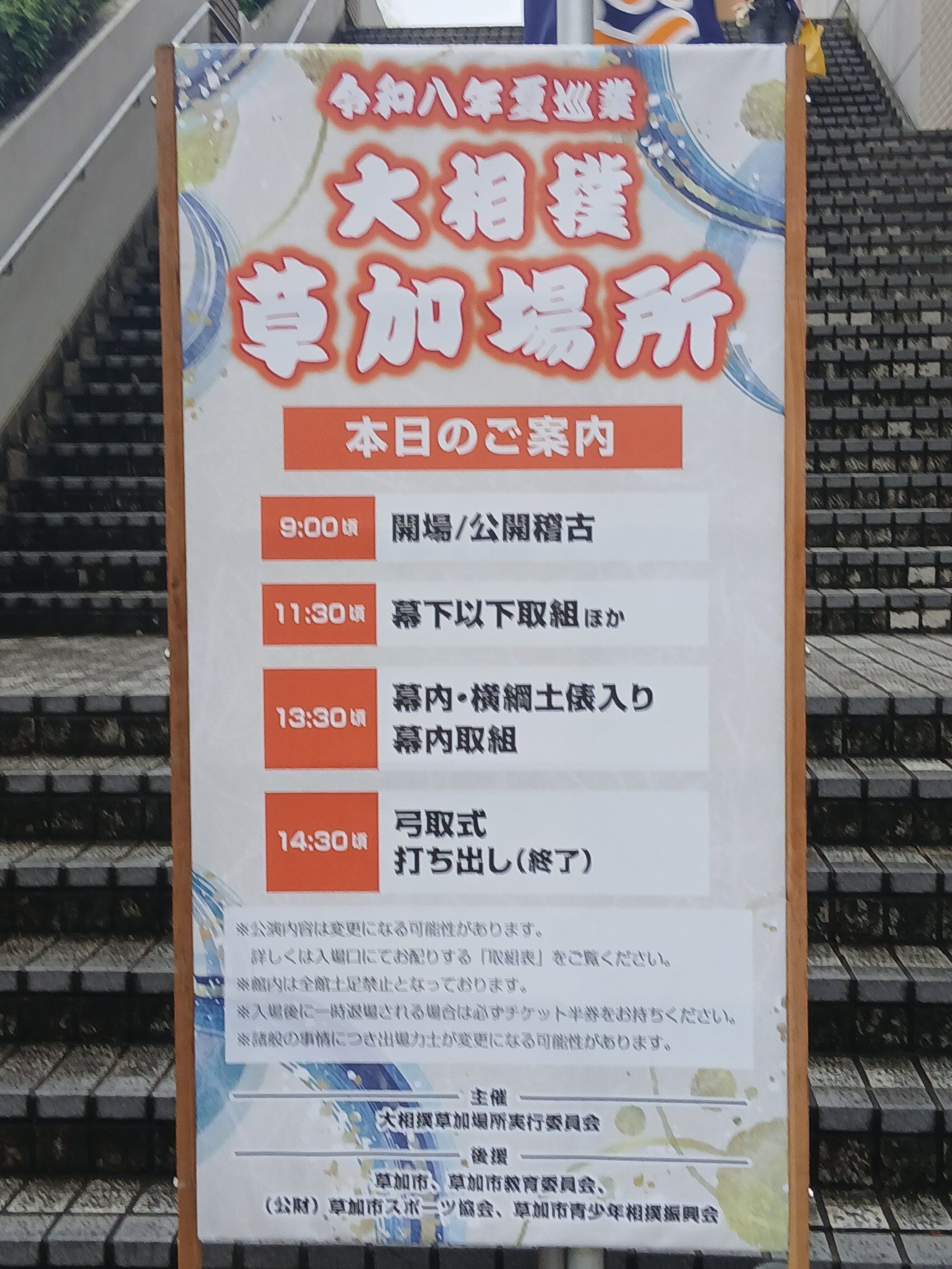 活動歴および当時の関連ビジュアル記録