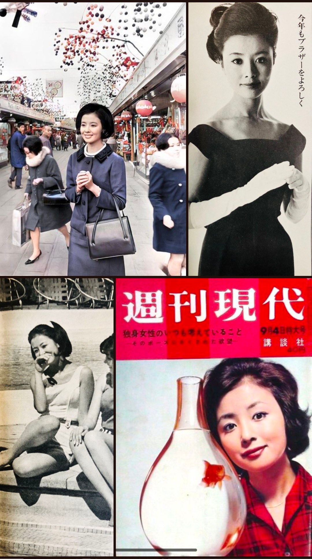 星 由里子 若い 頃