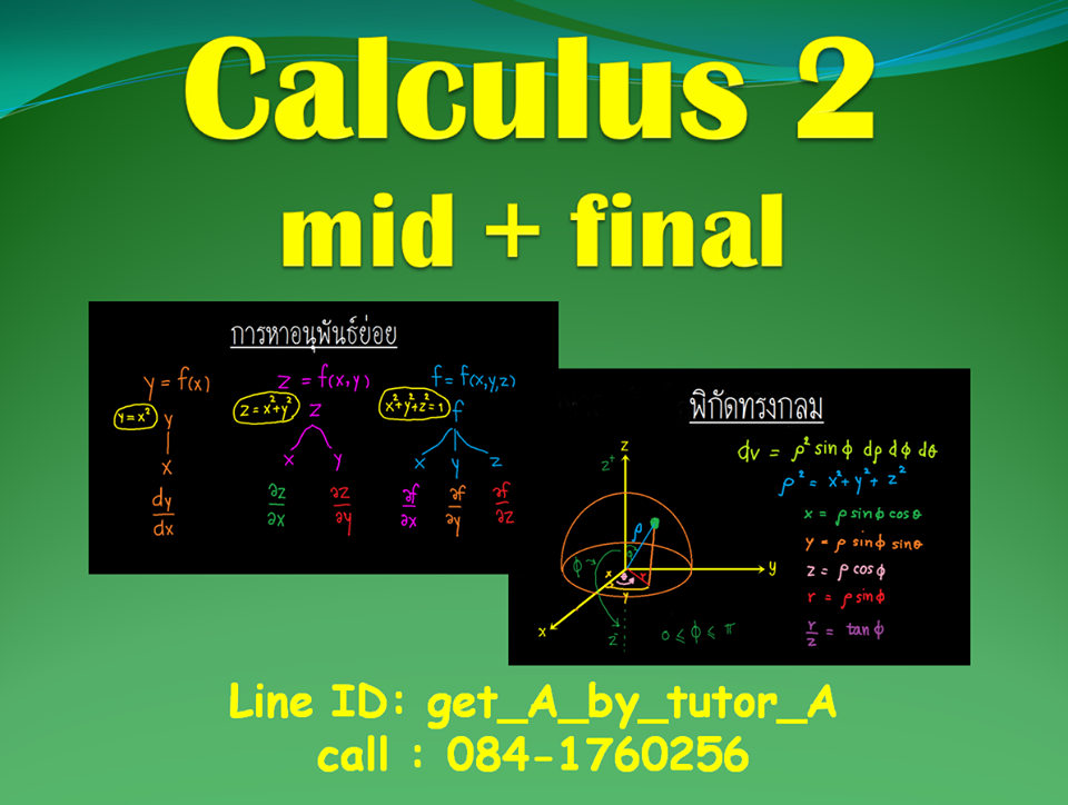 Summer 62 Cal 1, Cal 2 , Stat ☘️💮... - Calculus Stat by P'A | Facebook