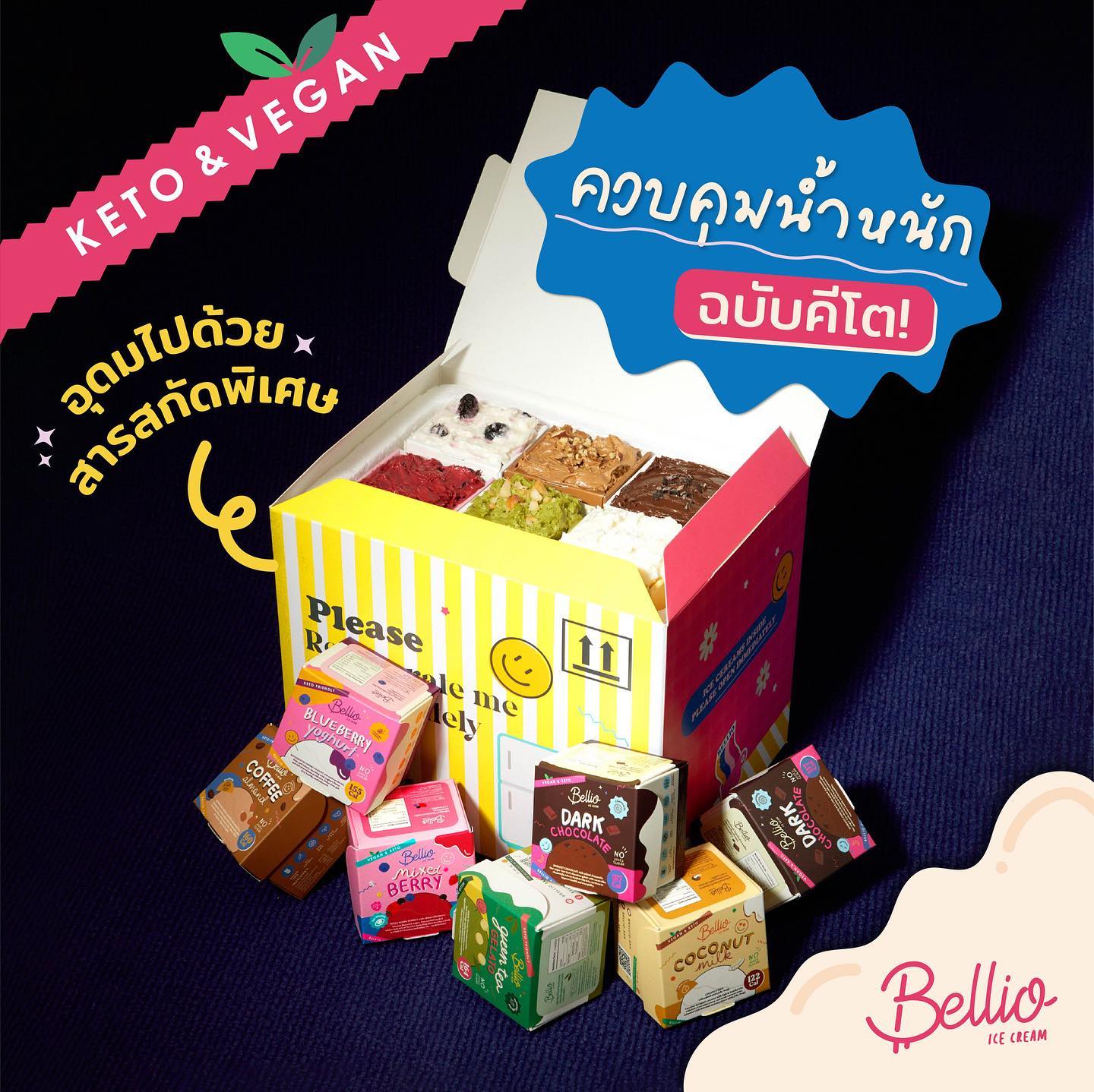 Bellio.Bkk - อย่าพลาด! สำหรับคนที่ควบคุมน้ำหนัก...