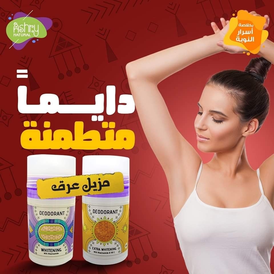 Ashry Natural Egy | Cairo