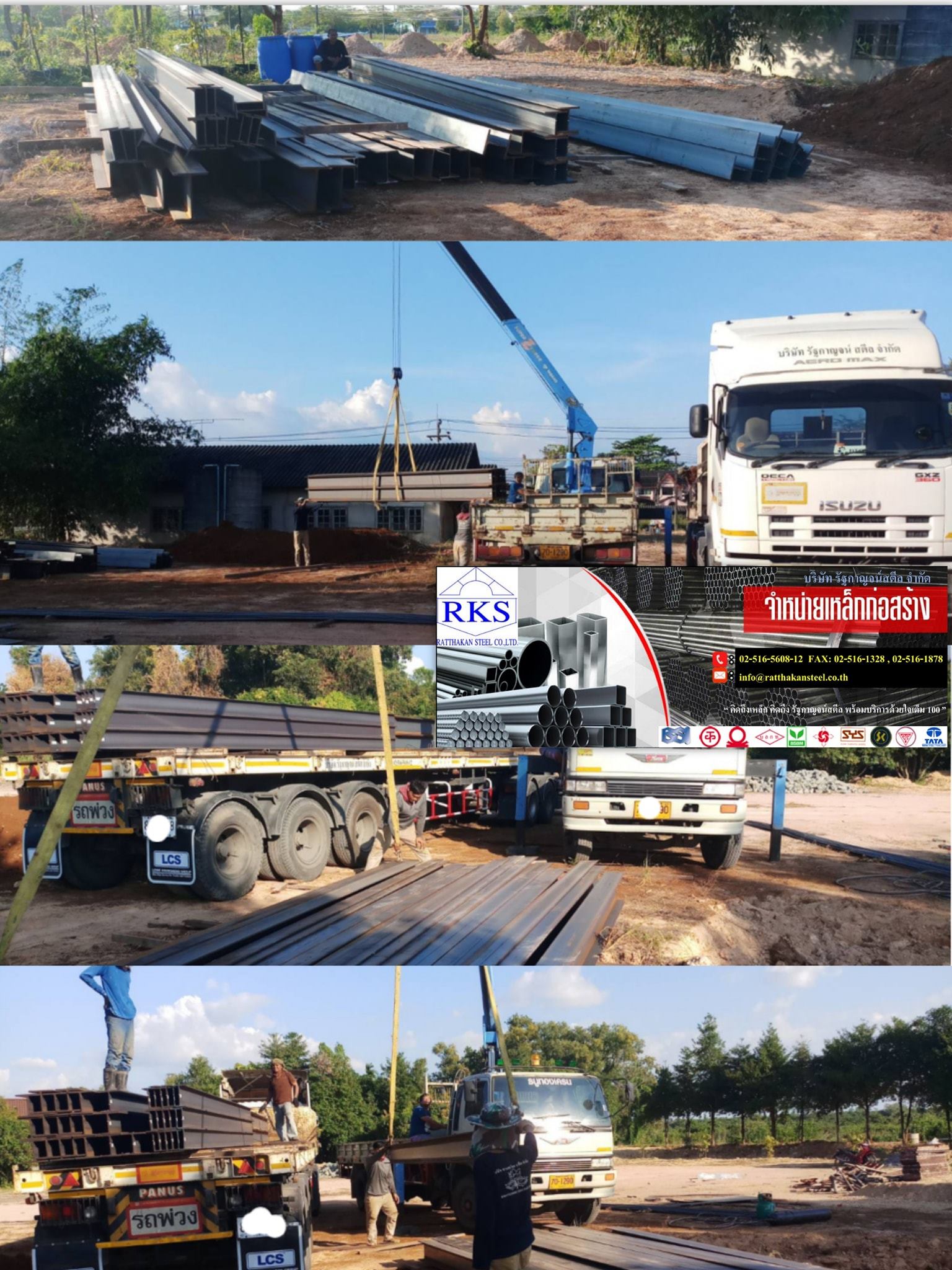 🙏วันนี้ส่งตามแผนงาน... - Ratthakan Steel Co.,ltd. (RKS.)
