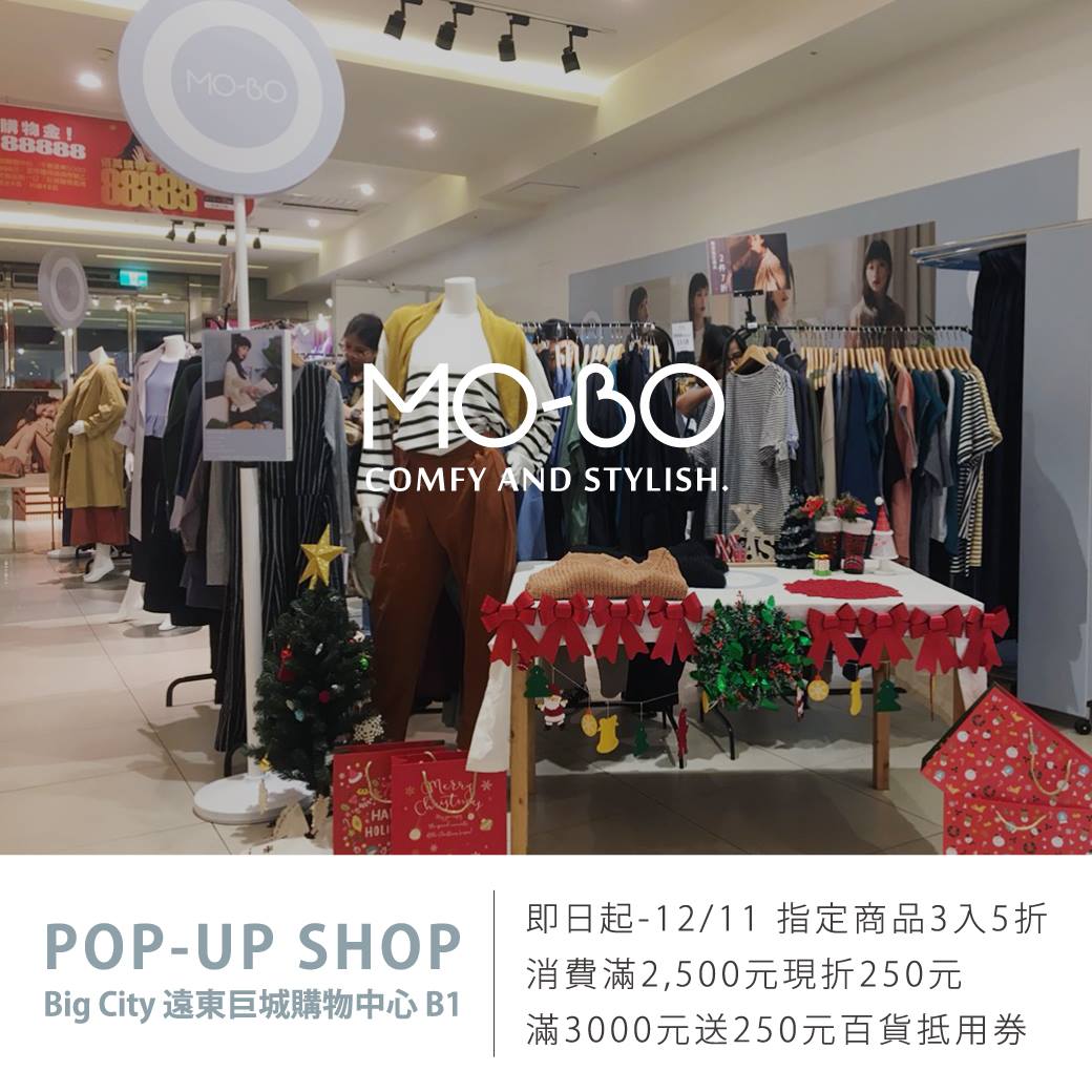Mo Bo 巨城快閃櫃已經開跑啦 Https Lihi Vip Yaifk Facebook 新竹的朋友們有福啦 Mo Bo在新竹有兩間體驗概念店之外我們在新竹巨城設立快閃櫃現場有指定商品3入5折外 消費滿2500即可限折250元 可累積金額 此外 加碼送百貨活動滿3000送250元百貨抵用卷是不是