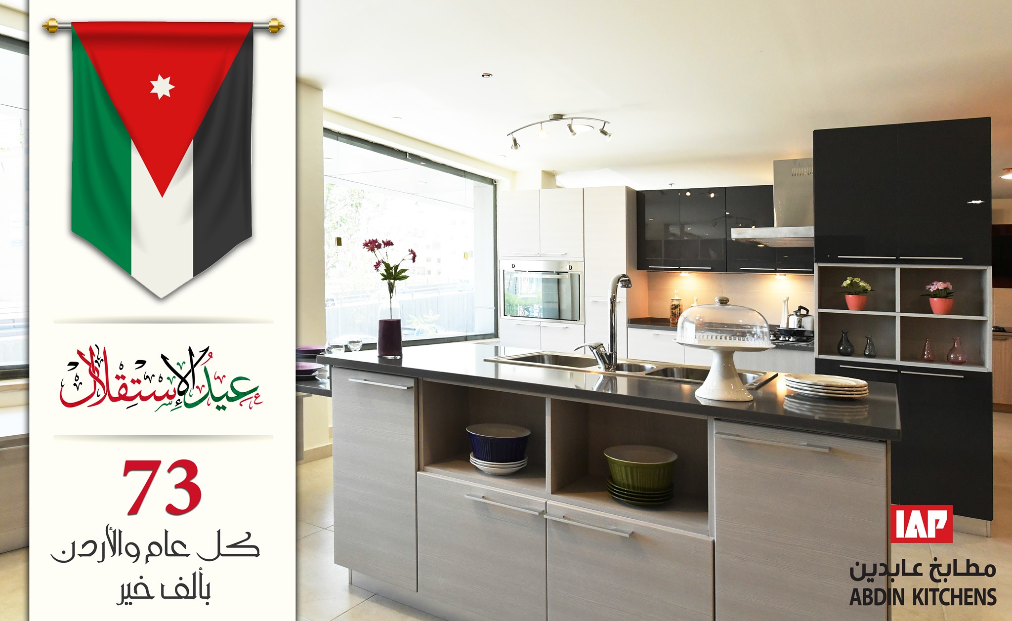 ‫Abdin Kitchens مطابخ عابدين Inicio Facebook‬