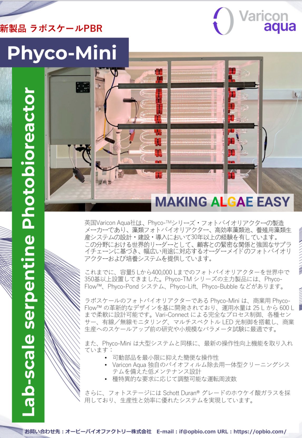 OP BIO FACTORY Co.,ltd. | Uruma-shi Okinawa