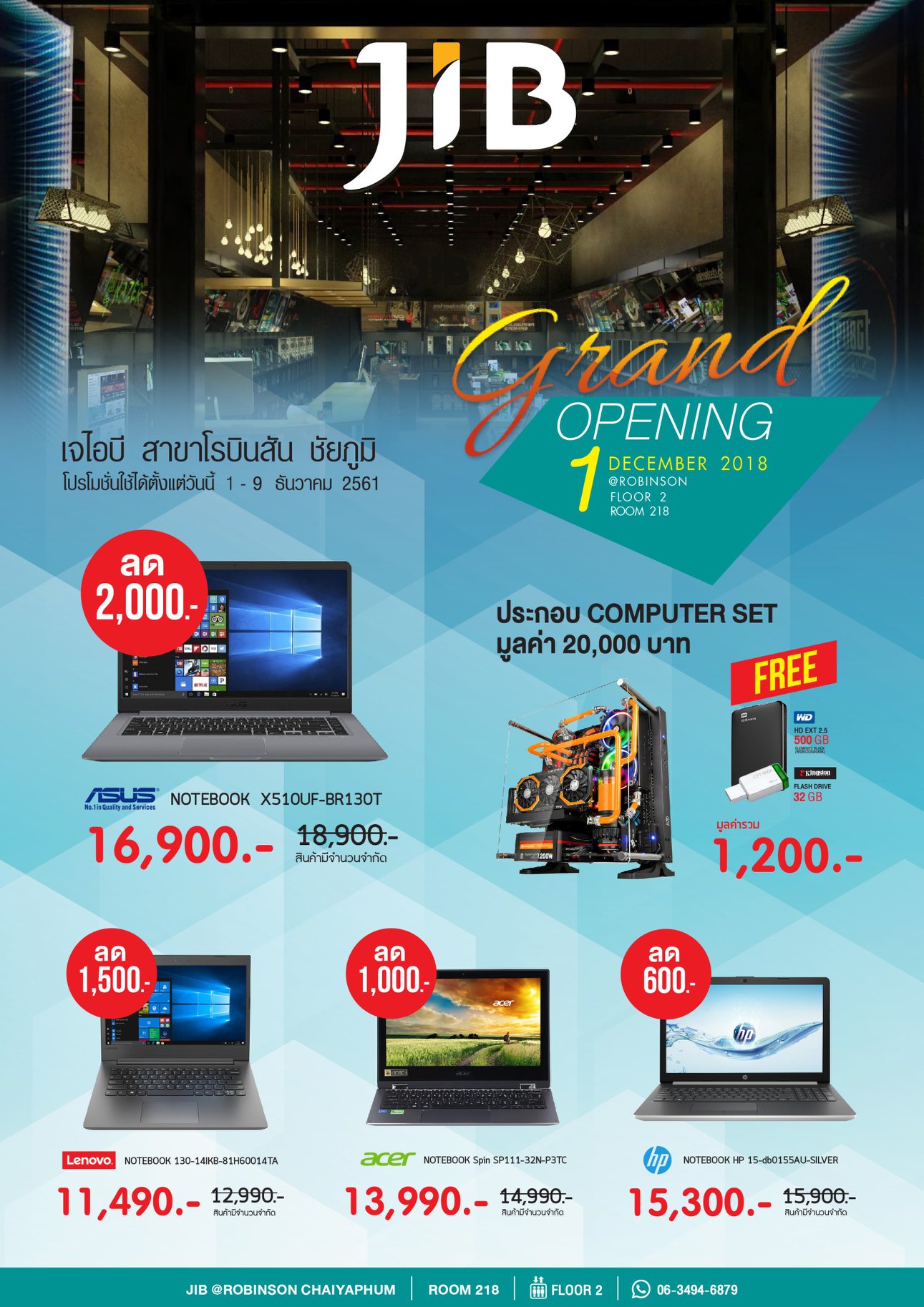 📣 เตรียมพบกับสาขาน้องใหม่ เจ.ไอ.บี.... - JIB Computer Group | Facebook