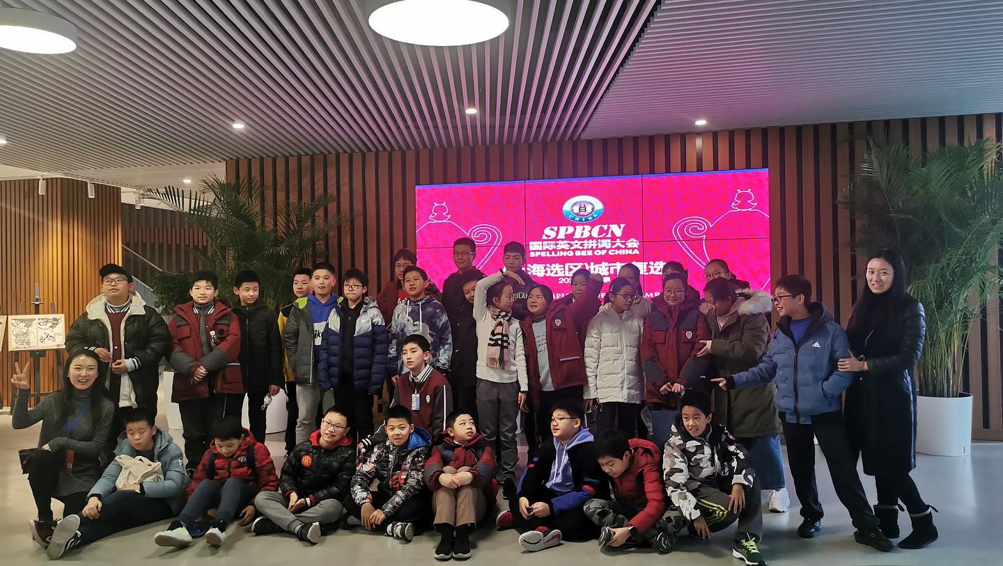 SPBCN Super Spelling Bee of China... - Spelling Bee Of China