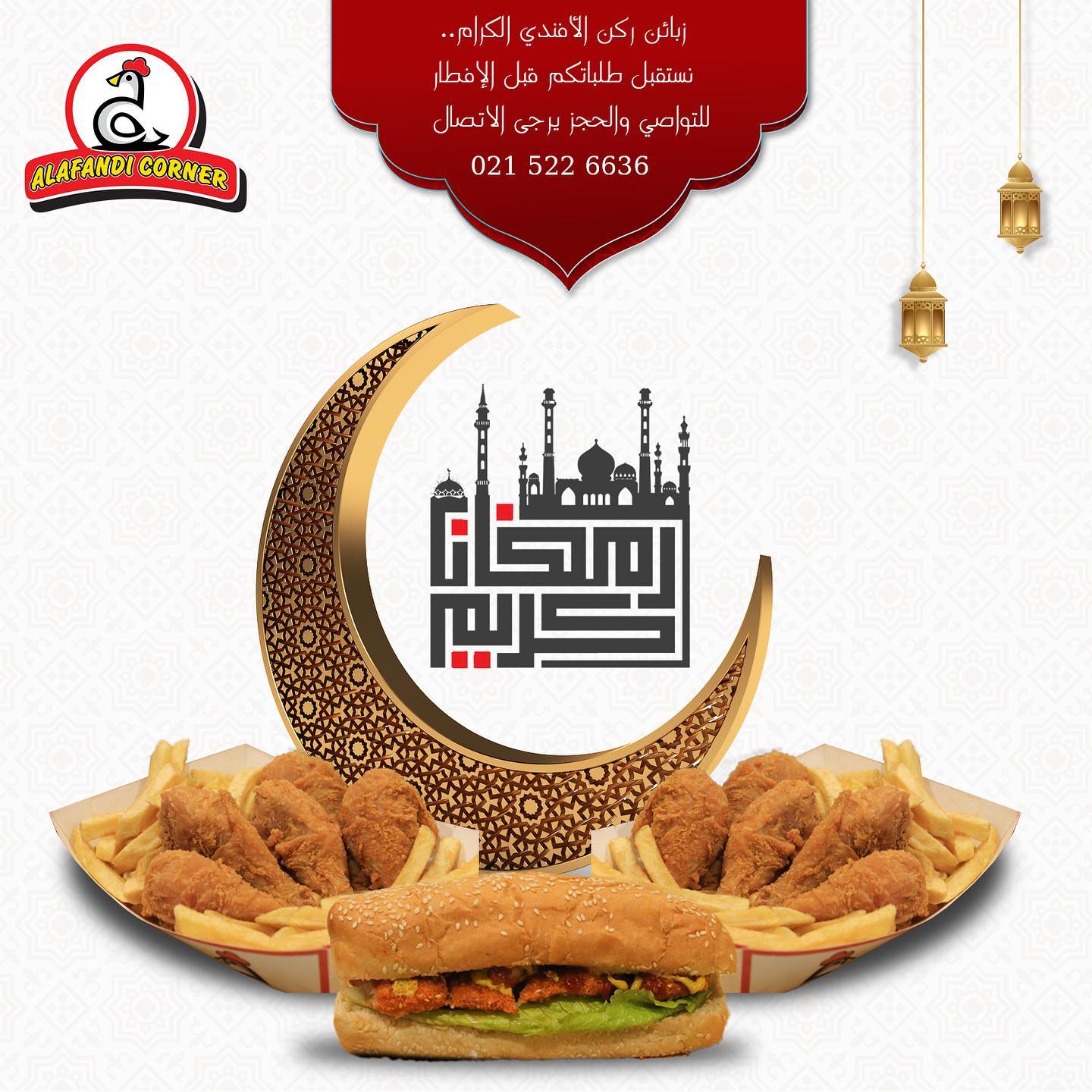 متشائم ترتيب أبلغ رقم التواصل مع كريم Institutrakyat Org