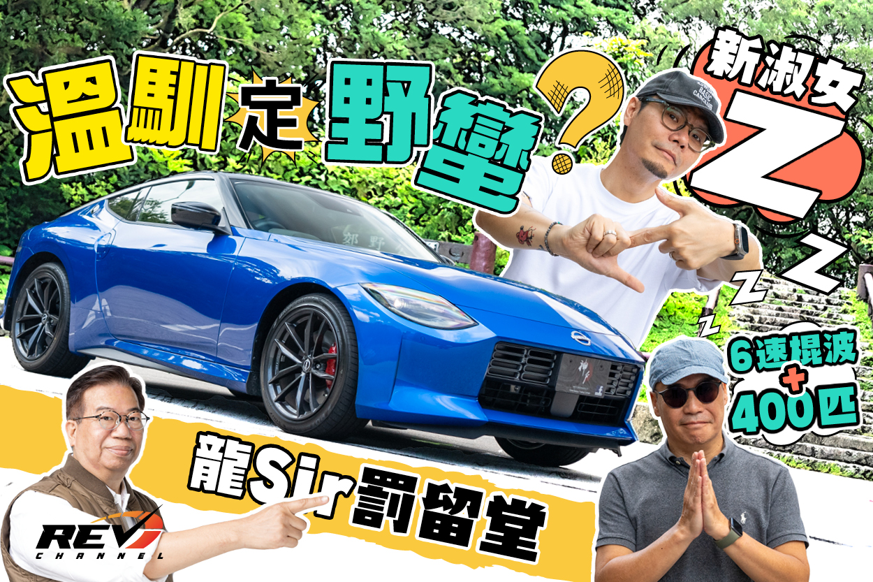 REV Channel - 【睇片】REV終於有女喇 ️即睇：youtu.be/PUs0Lu-GKc8... | Facebook