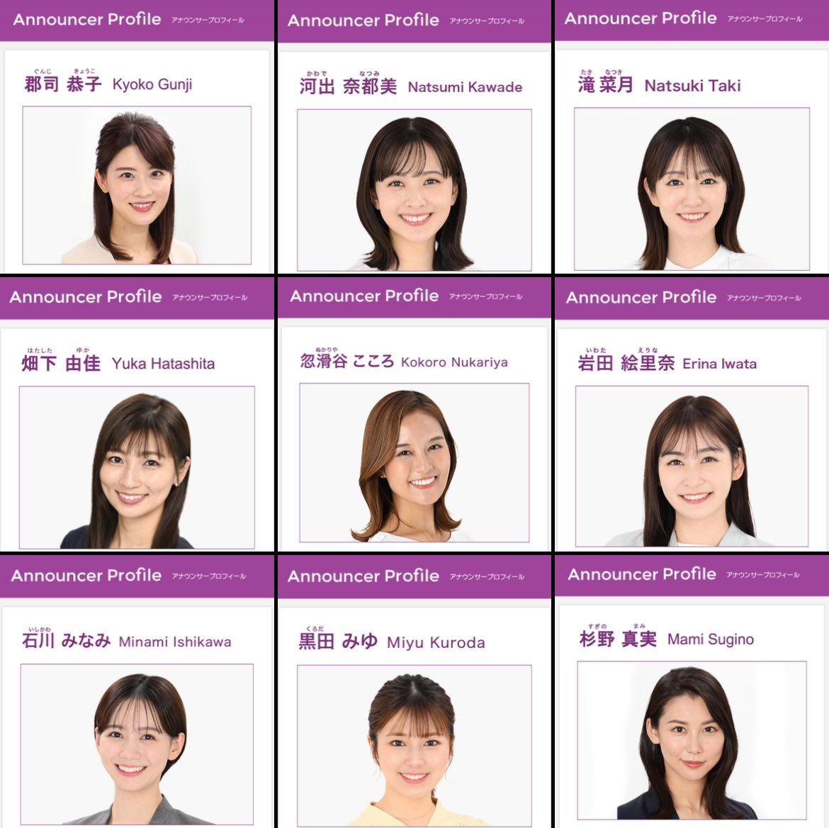 日テレ 女子 アナ 一覧