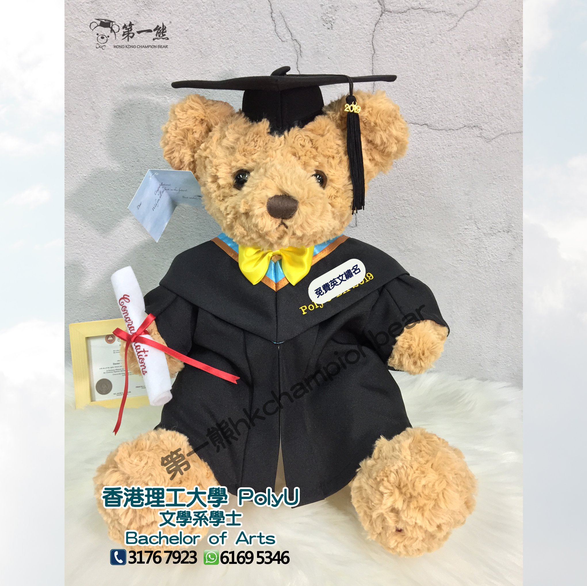 【理工大學PolyU畢業熊】... - 第一熊 - 畢業公仔 / 禮品服務
