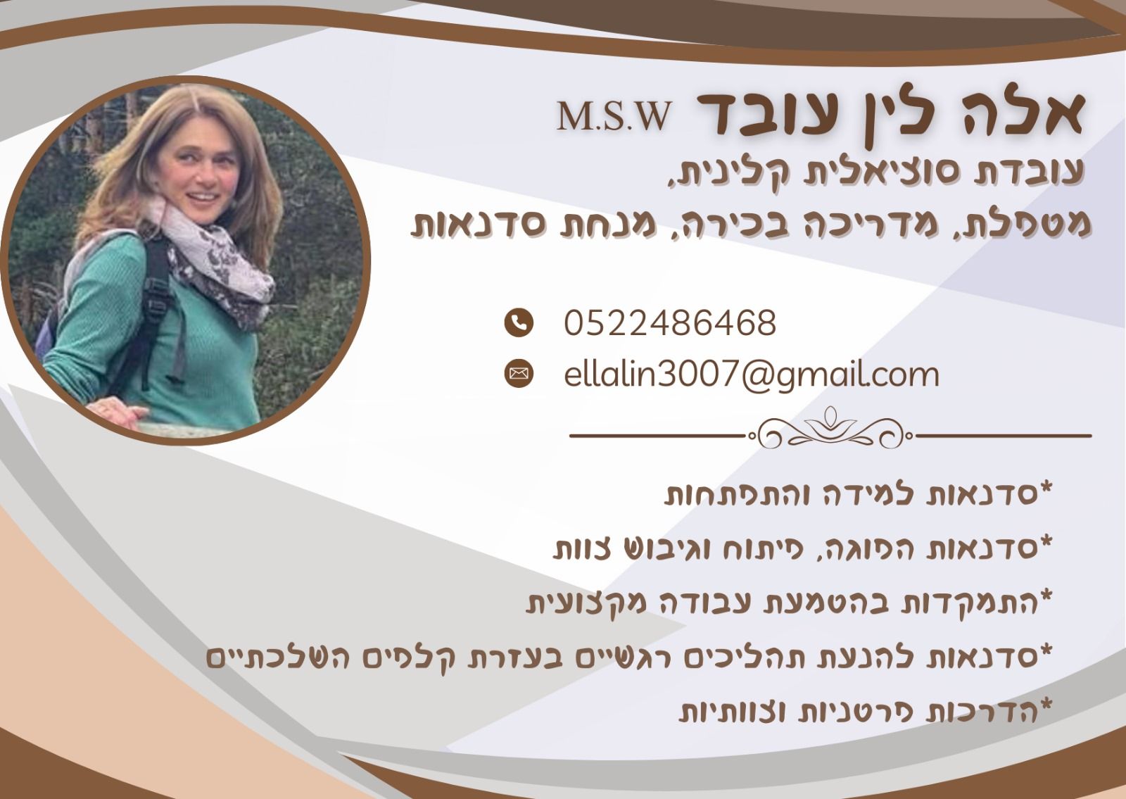 אלה לין