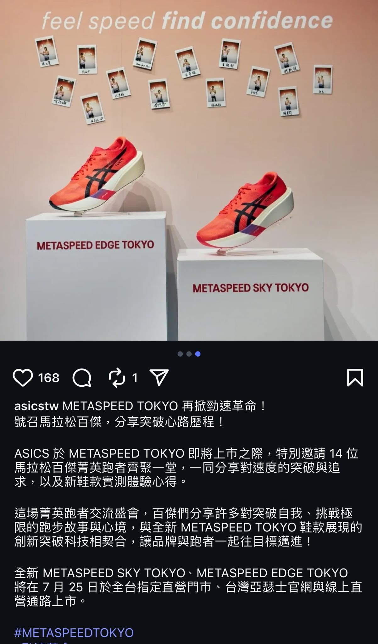 Meta speed Tokyo