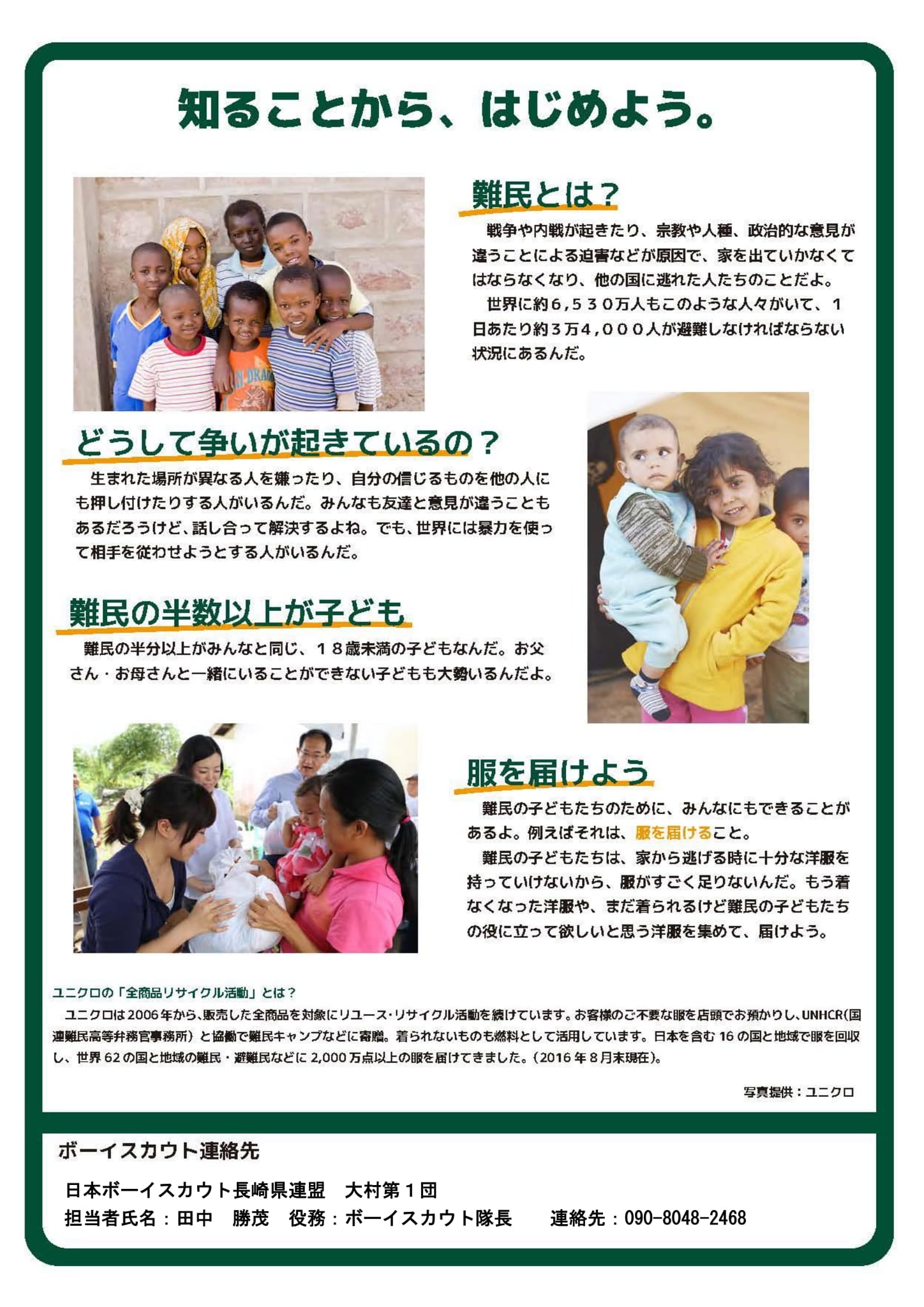 大村市観光コンベンション協会
