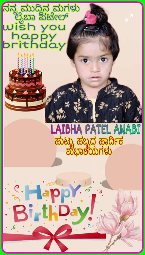 Happy Birthday To Little Princes... - The Gulbarga Mirror | Facebook