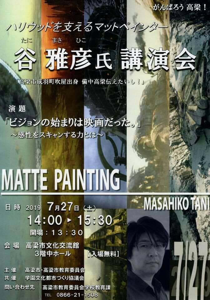おいでよ 高梁 岡山県高梁市 照片 Facebook