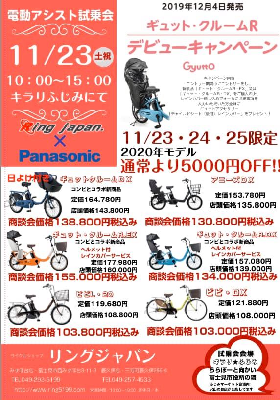 サイクルショップリングジャパン鶴瀬駅西口店 Publicaciones Facebook
