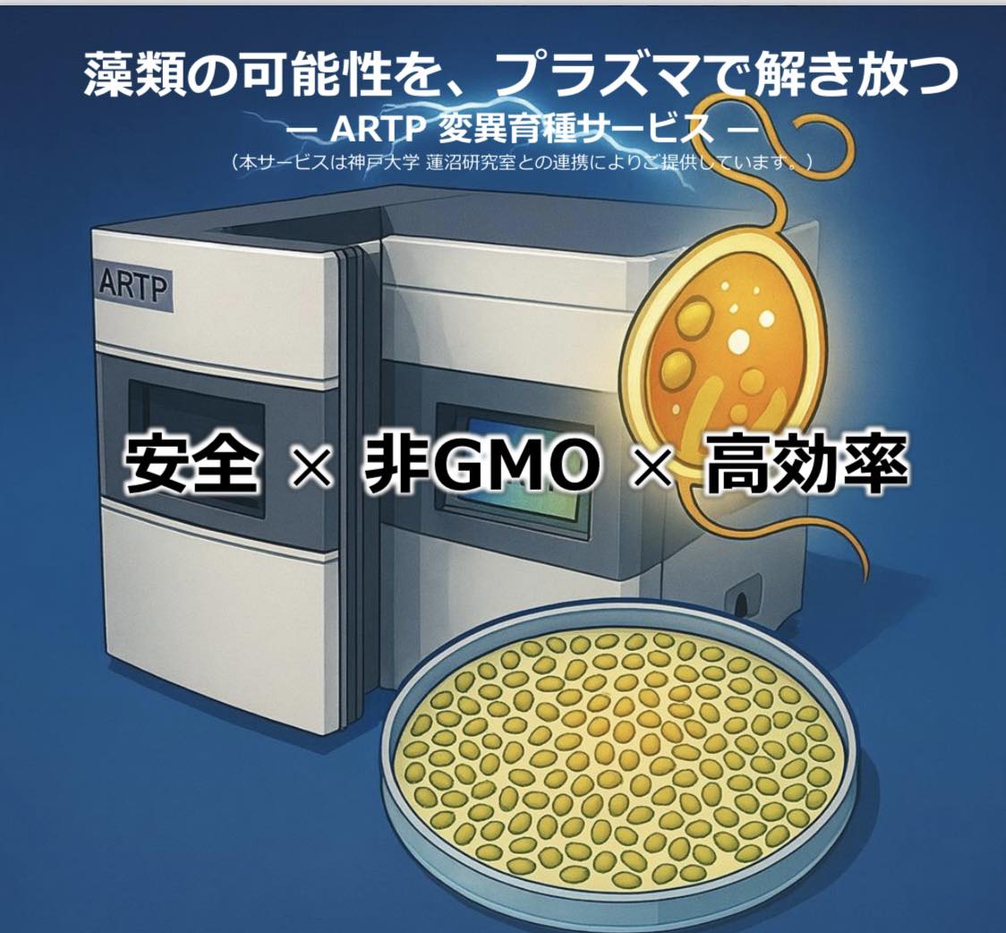 OP BIO FACTORY Co.,ltd. | Uruma-shi Okinawa