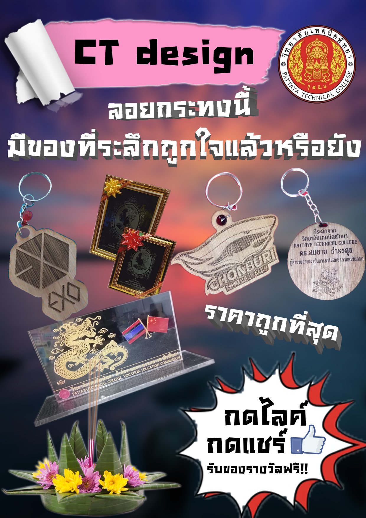 CT design