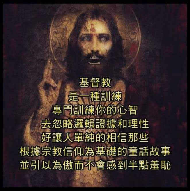現代撒旦敎推廣部：羊邊邊愛靠北 - 讓我們來對比一下台灣的各大邪教，看看它們中標了幾個？？ ＃如何避免遭到洗腦？...