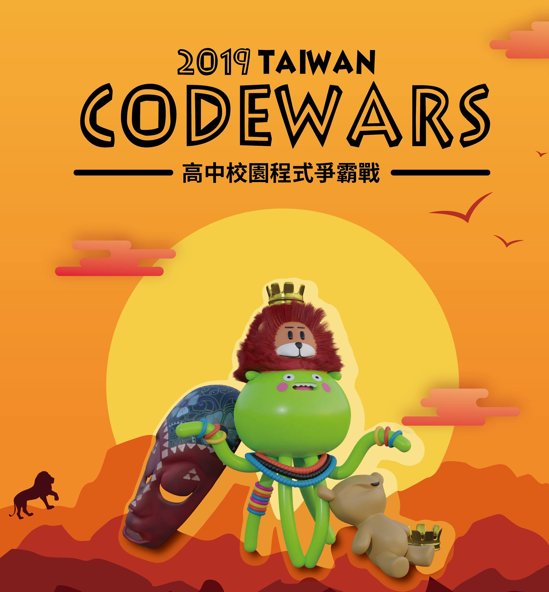 CodeWars Taiwan - 【你知道…….為什麼會有 CodeWars 比賽嗎？】 有一天 iTako... | Facebook