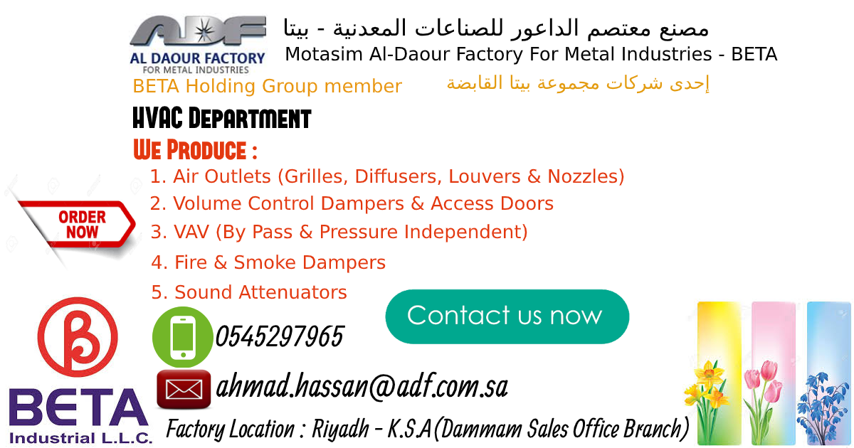 بيتا الصناعية Beta Industrial Posts Facebook