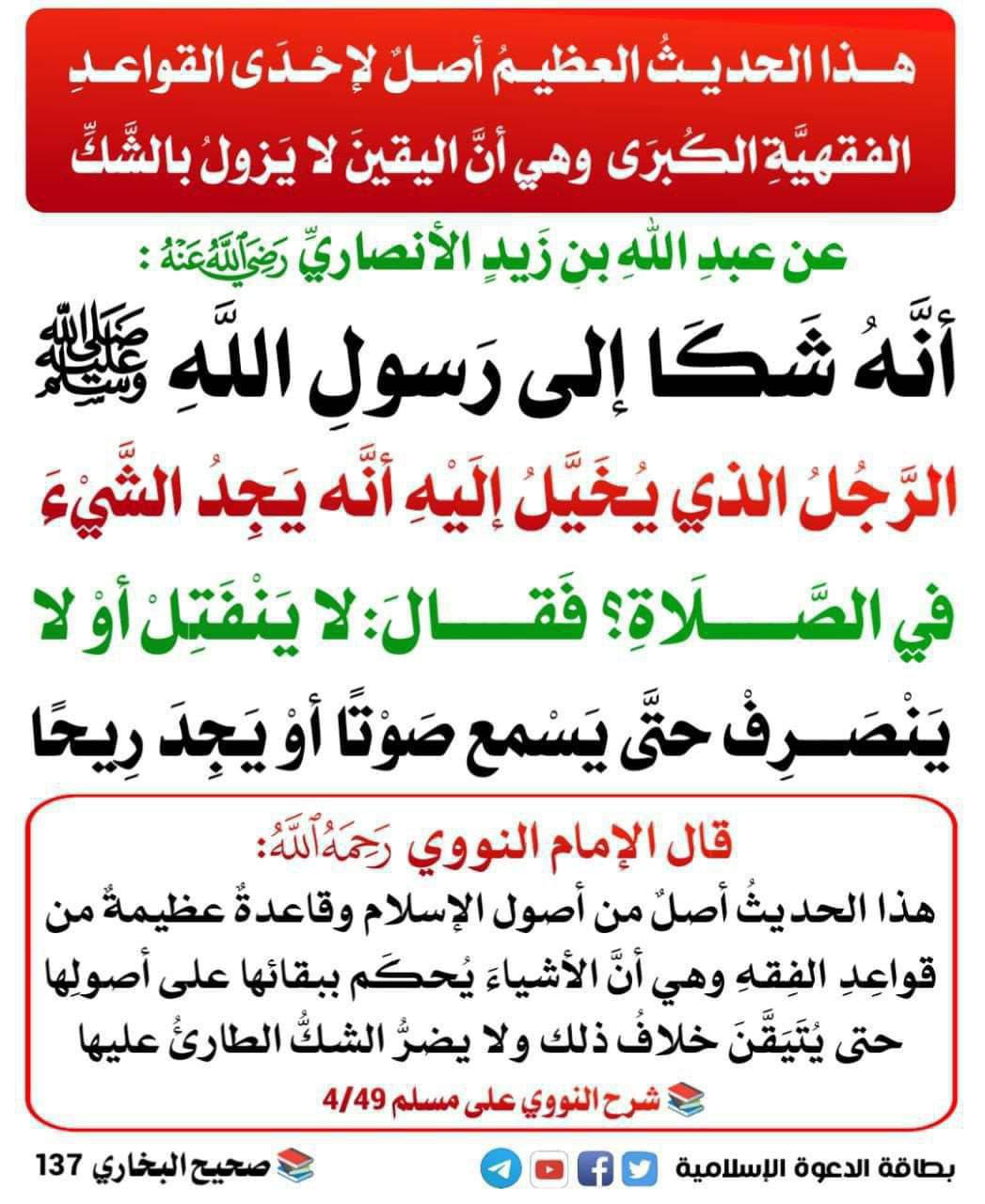 (وَقُلْ رَبِّ زِدْنِي عِلْمًاً) مجموعة دعوية تعنى في العلوم الشرعية | 🛑 ...