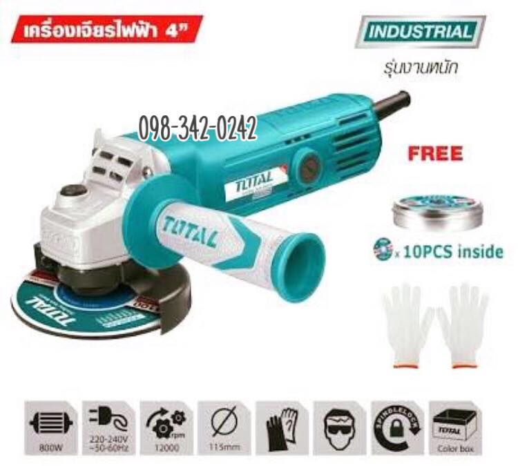 เครื่องเจียรไฟฟ้า 4... - เครื่องมือช่างราคาโรงงาน BT tools | Facebook