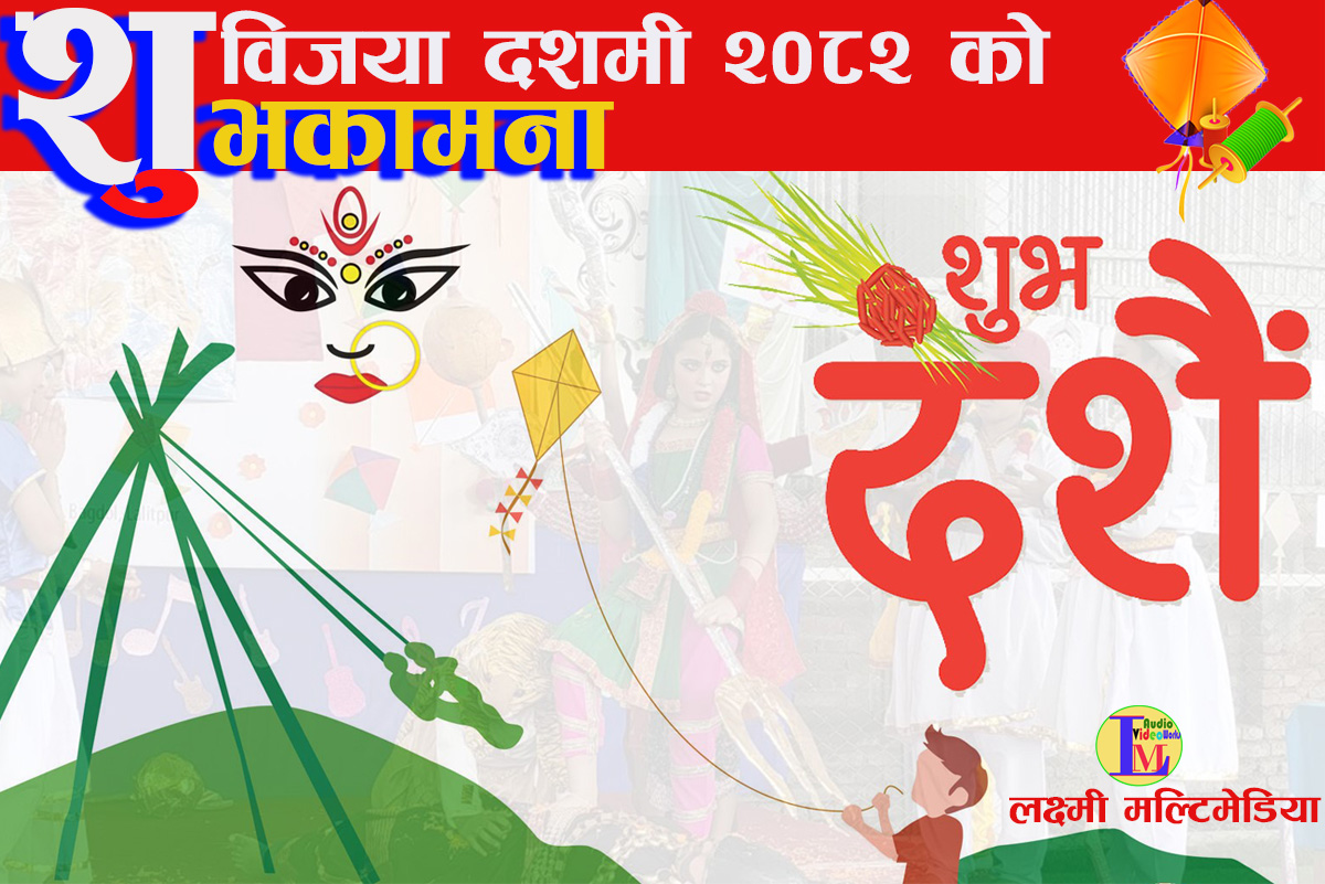 Resham Raj Rokaya