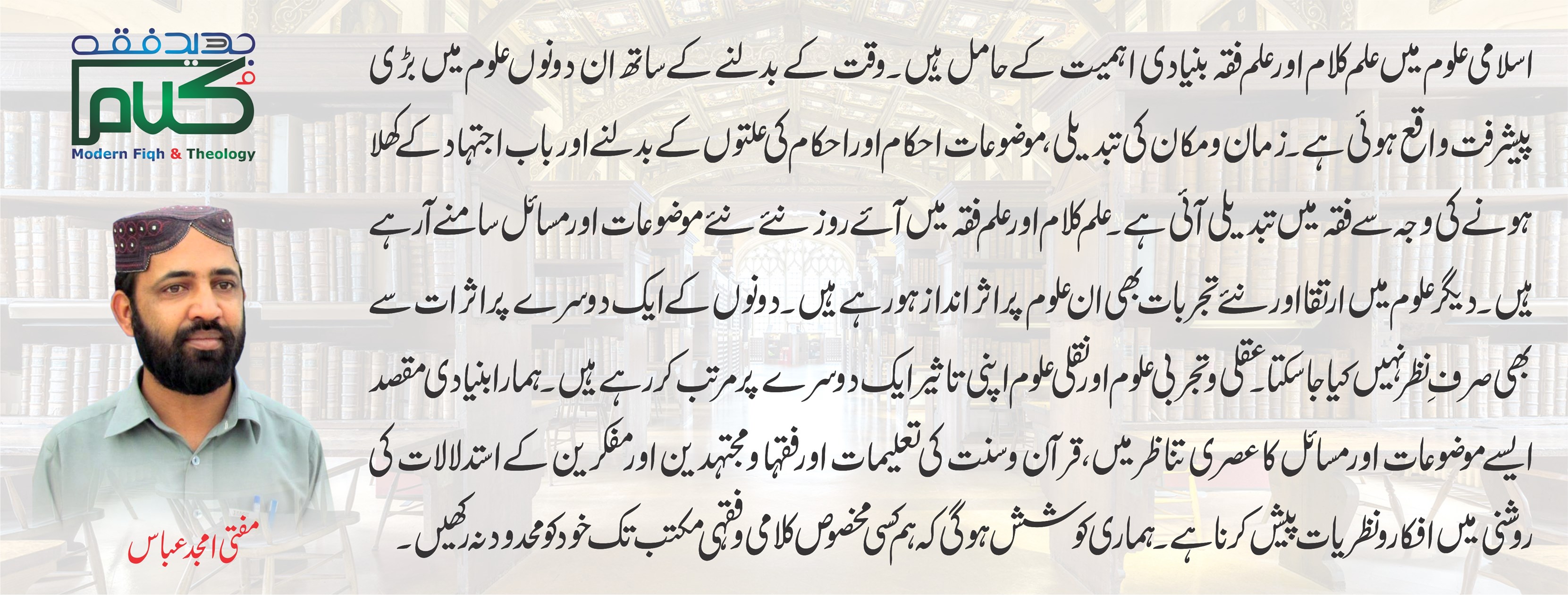 Amjad Abbas