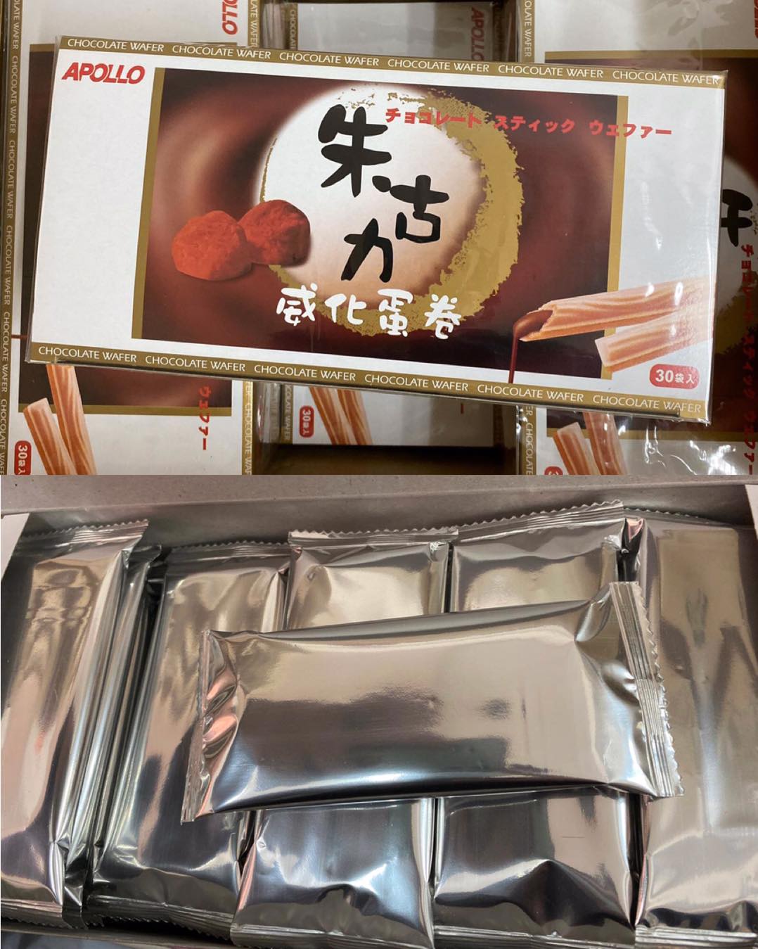 Chill 生活 - Apollo 威化蛋卷🍫 朱古力/ 士多啤梨/花生 3款口味 每盒30包，每包3 條... | Facebook