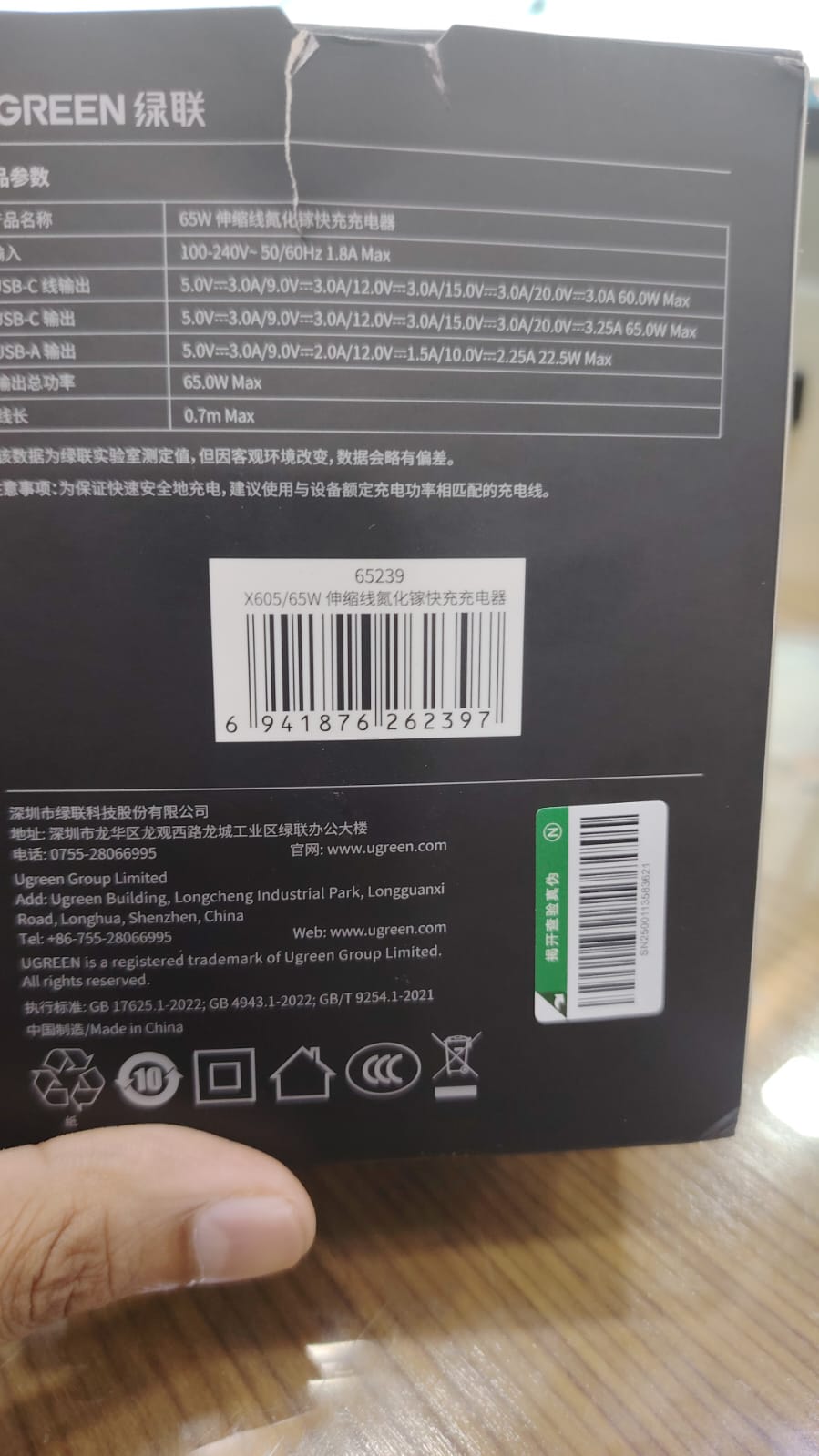 THIS PRODUCT IS ORIGINAL ? PLEASE TELL ME ANY ONE  65W NEXODE