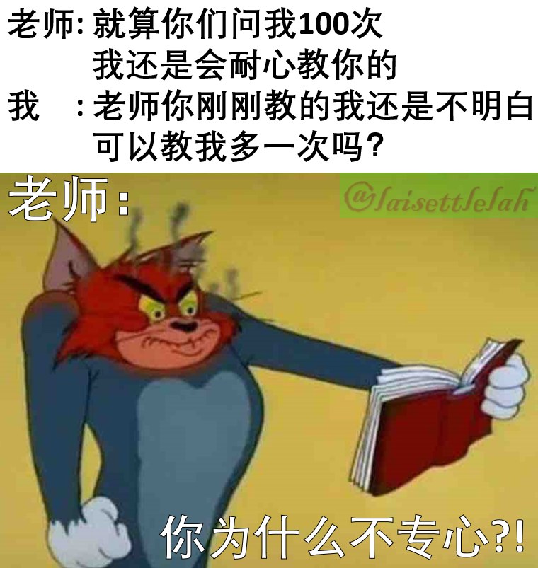 Laisettlelah - 冷静leh我才问第二次🥲 . . . . . . . #梗图 #梗圖 #搞笑 #迷因 #梗图系列 #梗圖系列 ...