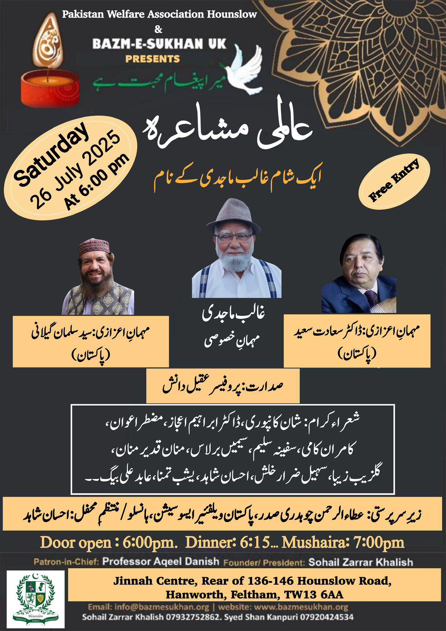 Manan Qadeer Manan