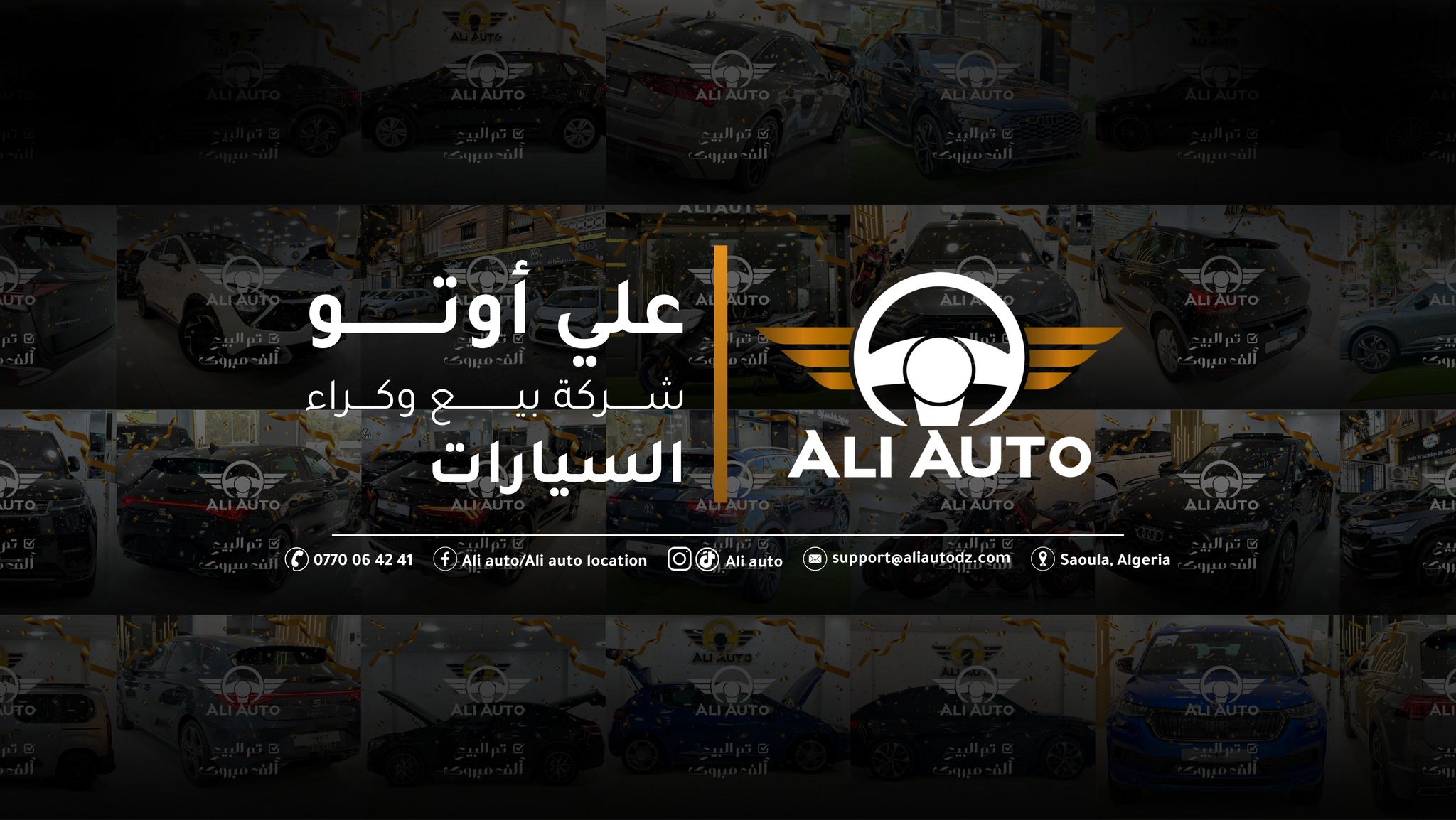 Ali Auto