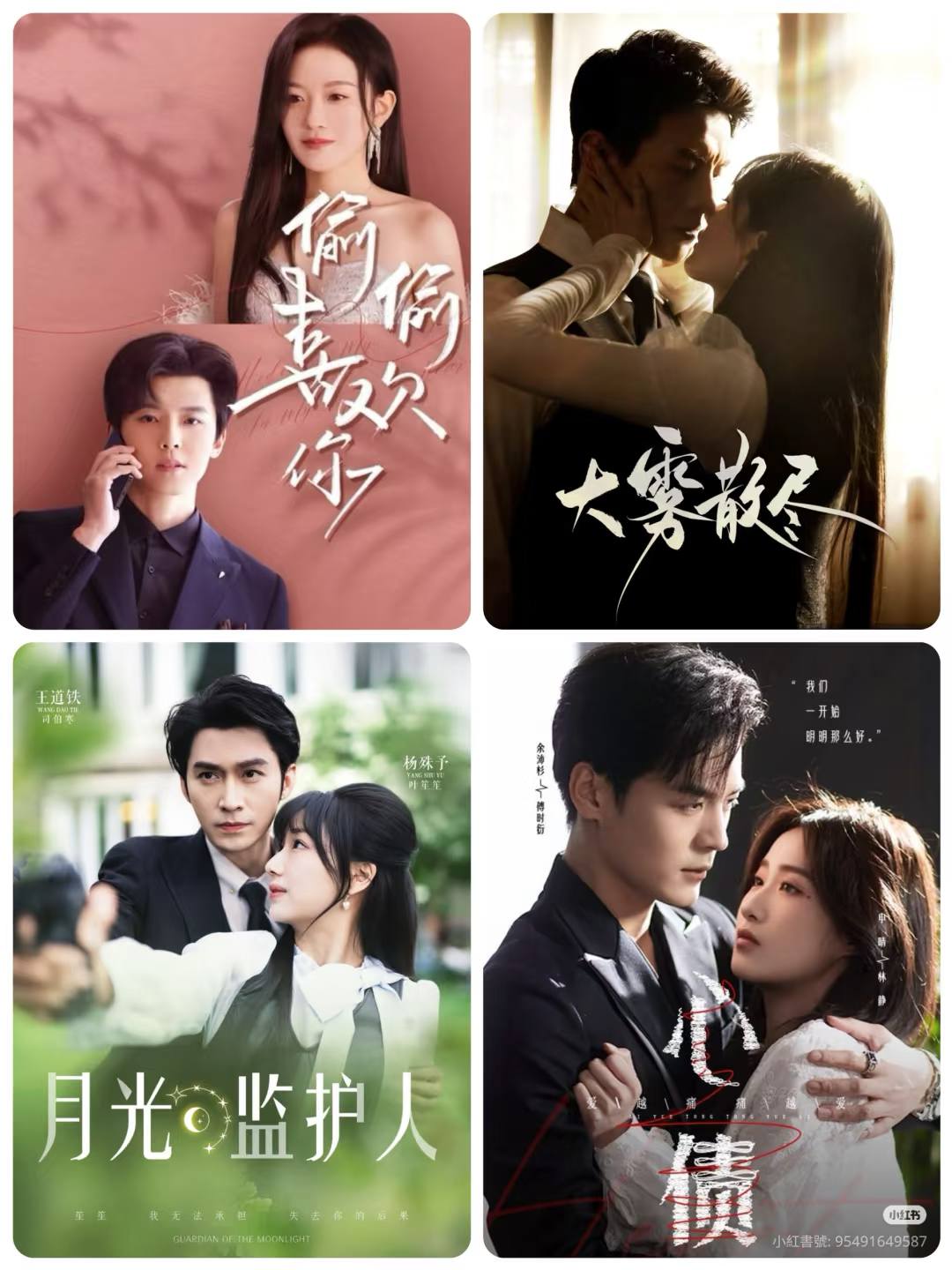陸劇短劇天花板 & 高質量陸劇推薦 | #5月27日短剧更新38部（附演员名单） | Facebook