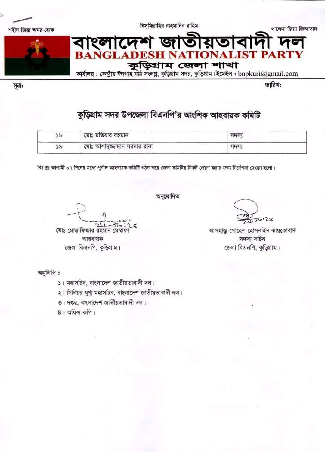 Hasibur Rakib