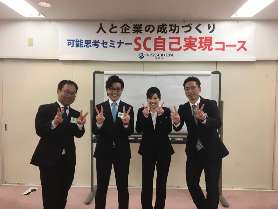 12 13 15で今年最後の そして合宿制最後のscが開催さ 日本創造教育研究所 福岡研修センター 日創研 福岡 Facebook