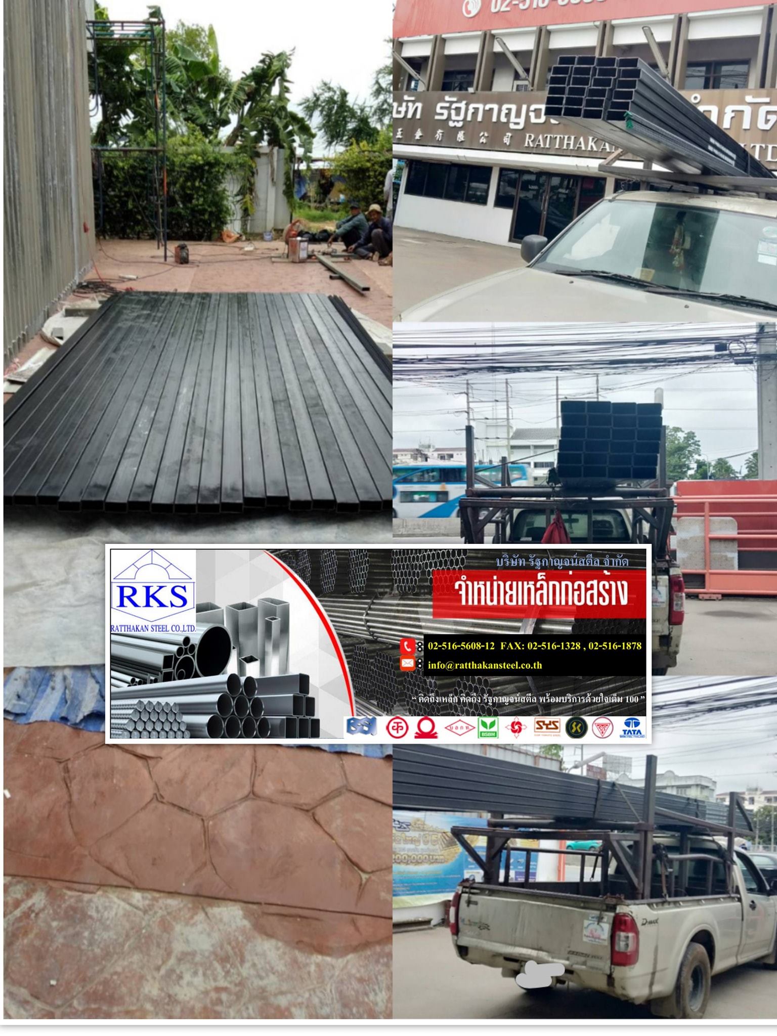 🙏ขอบพระคุณลูกค้า... - Ratthakan Steel Co.,ltd. (RKS.)