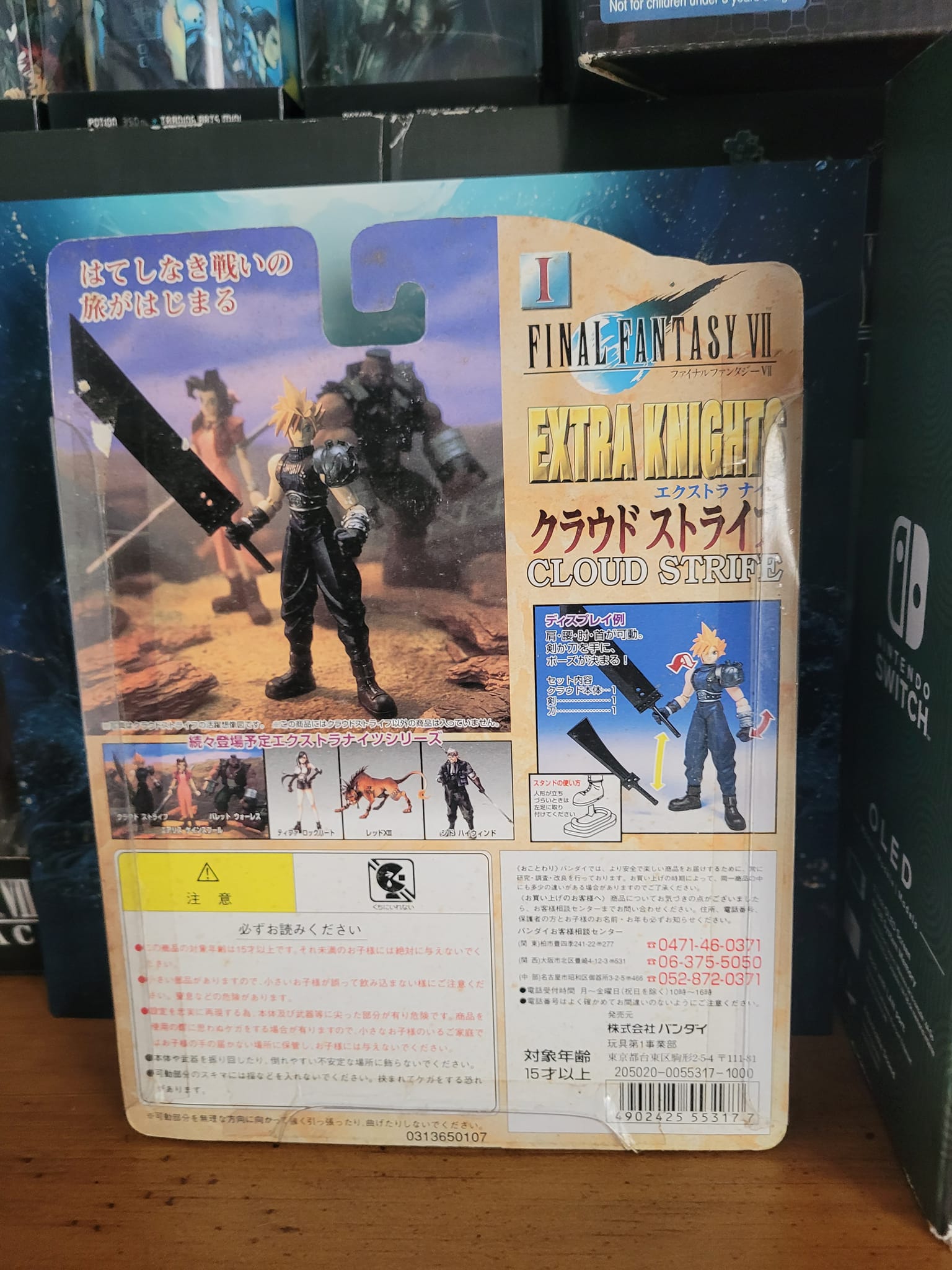 Final Fantasy 7 Cloud Extra Knights figure collection update